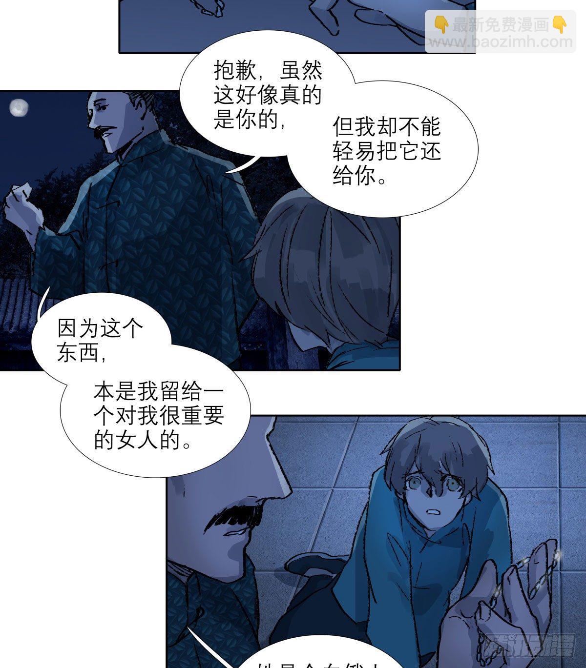 東鄰西廂 - 第一百三十九話 父子相見 - 1