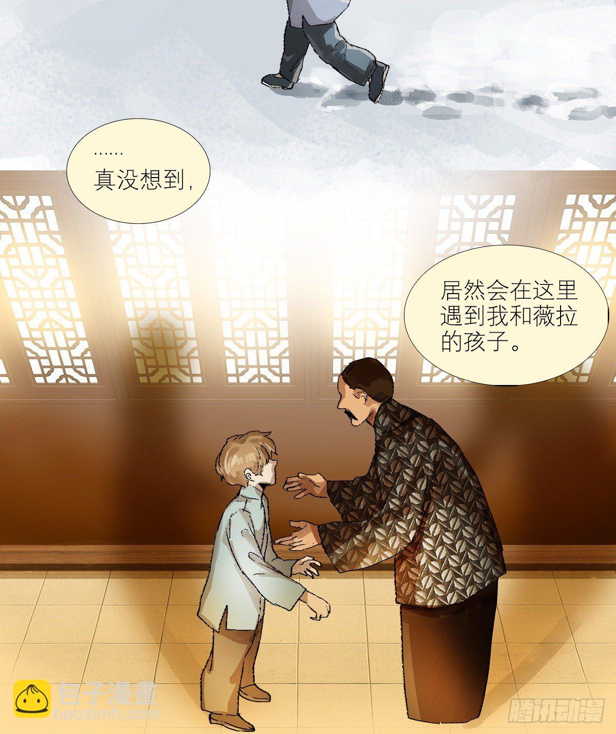 東鄰西廂 - 第一百四十話 落水 - 4