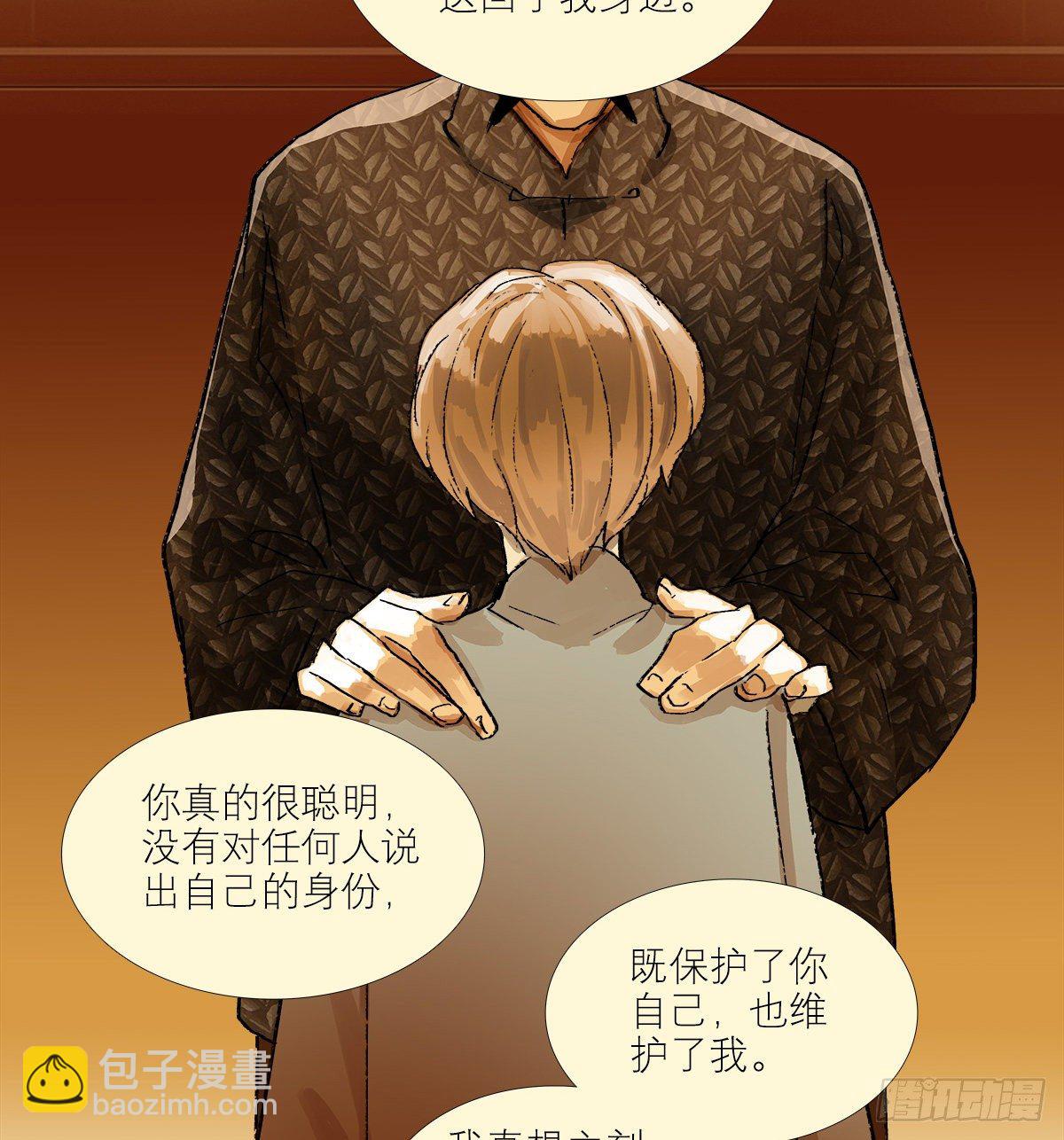 東鄰西廂 - 第一百四十話 落水 - 6