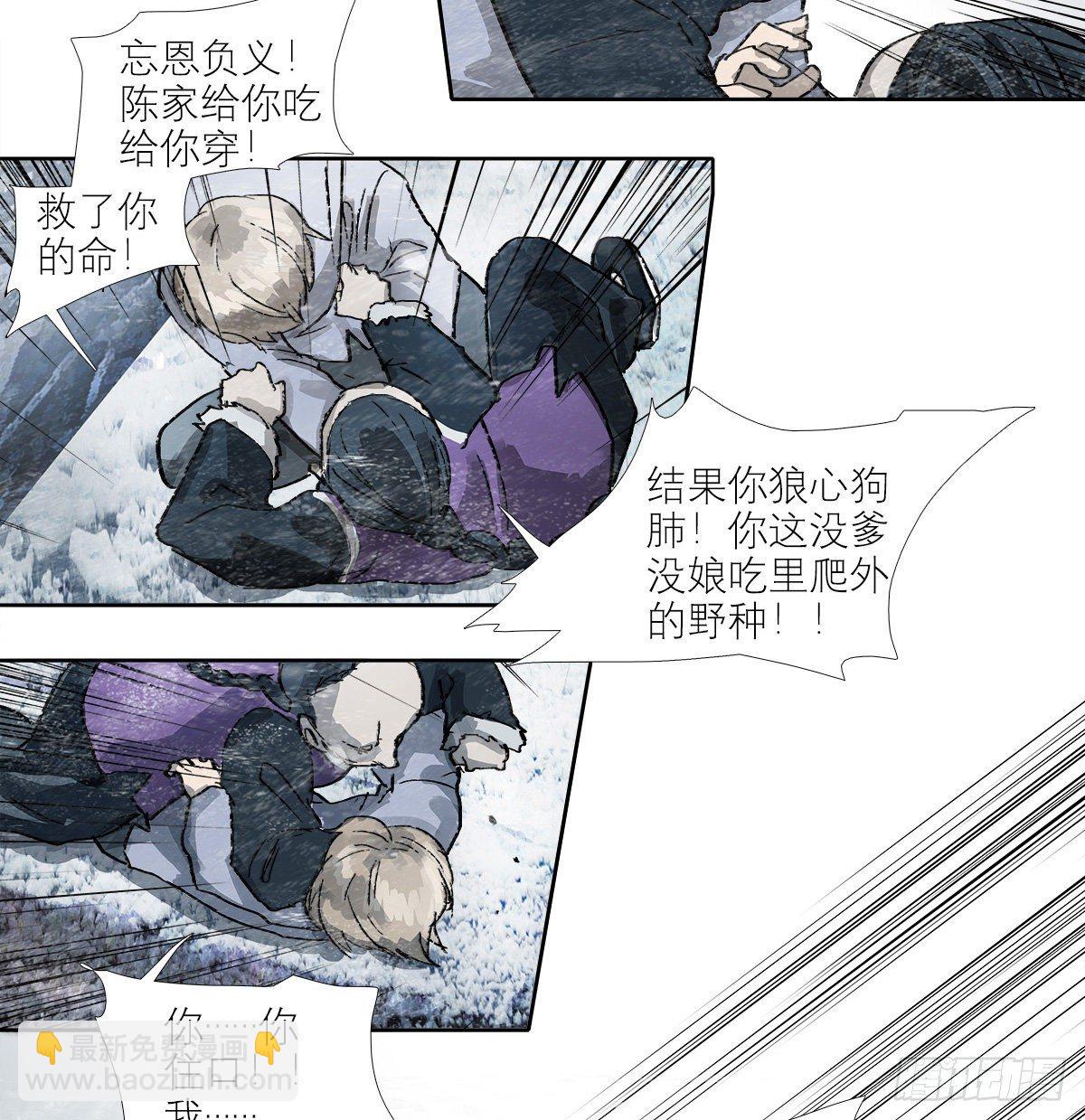 東鄰西廂 - 第一百四十話 落水 - 5