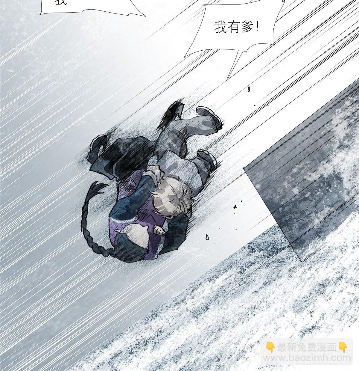 東鄰西廂 - 第一百四十話 落水 - 6