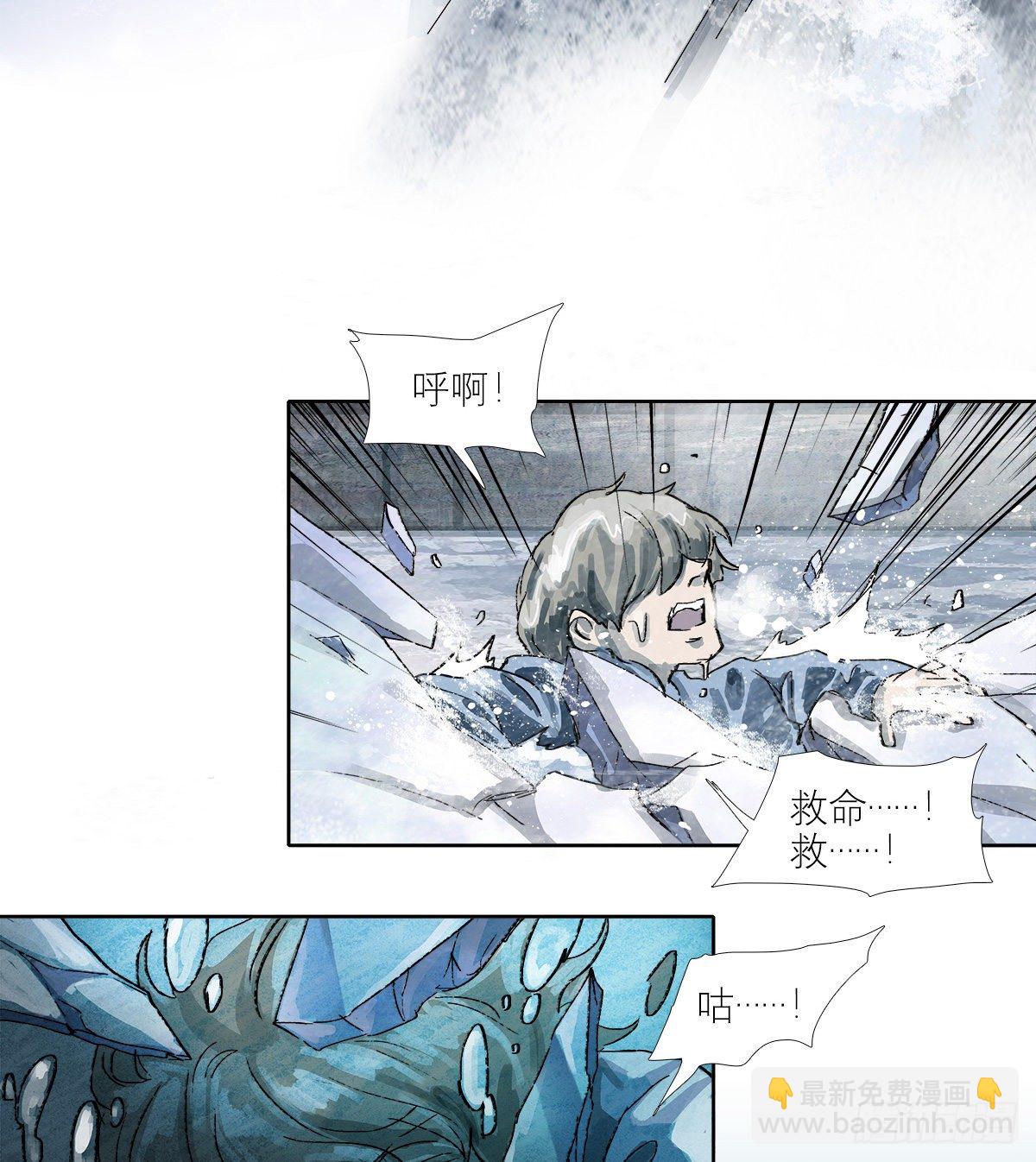 東鄰西廂 - 第一百四十話 落水 - 1