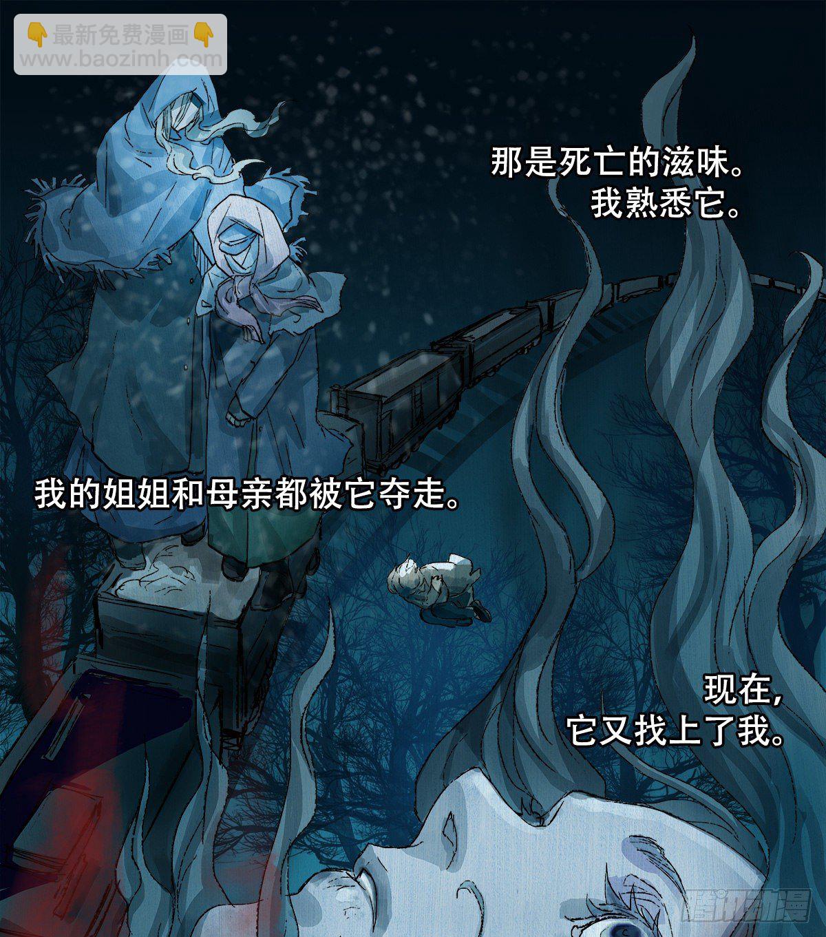 東鄰西廂 - 第一百四十話 落水 - 4