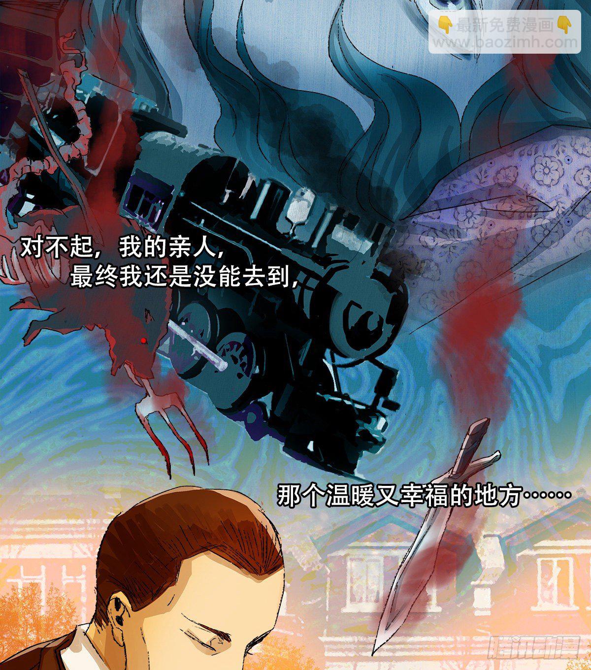 東鄰西廂 - 第一百四十話 落水 - 5