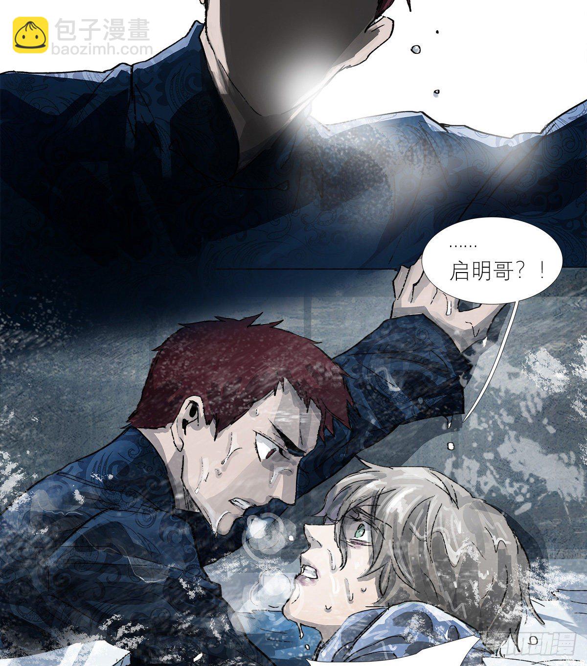 東鄰西廂 - 第一百四十話 落水 - 7