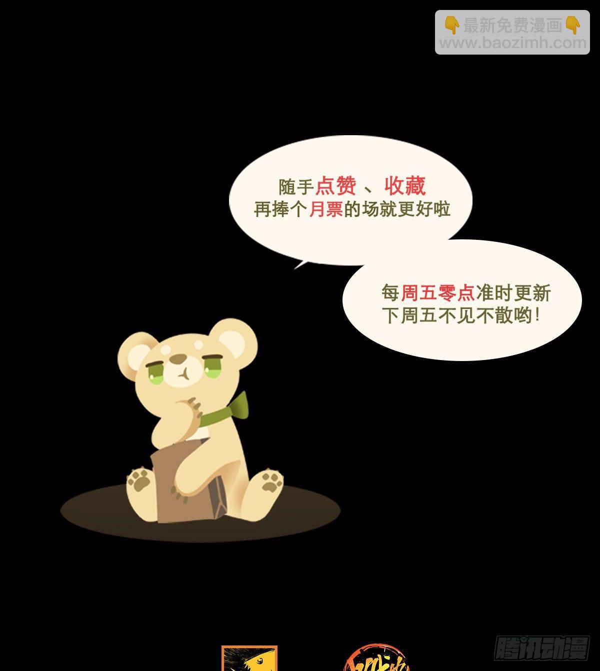 東鄰西廂 - 第一百四十話 落水 - 6