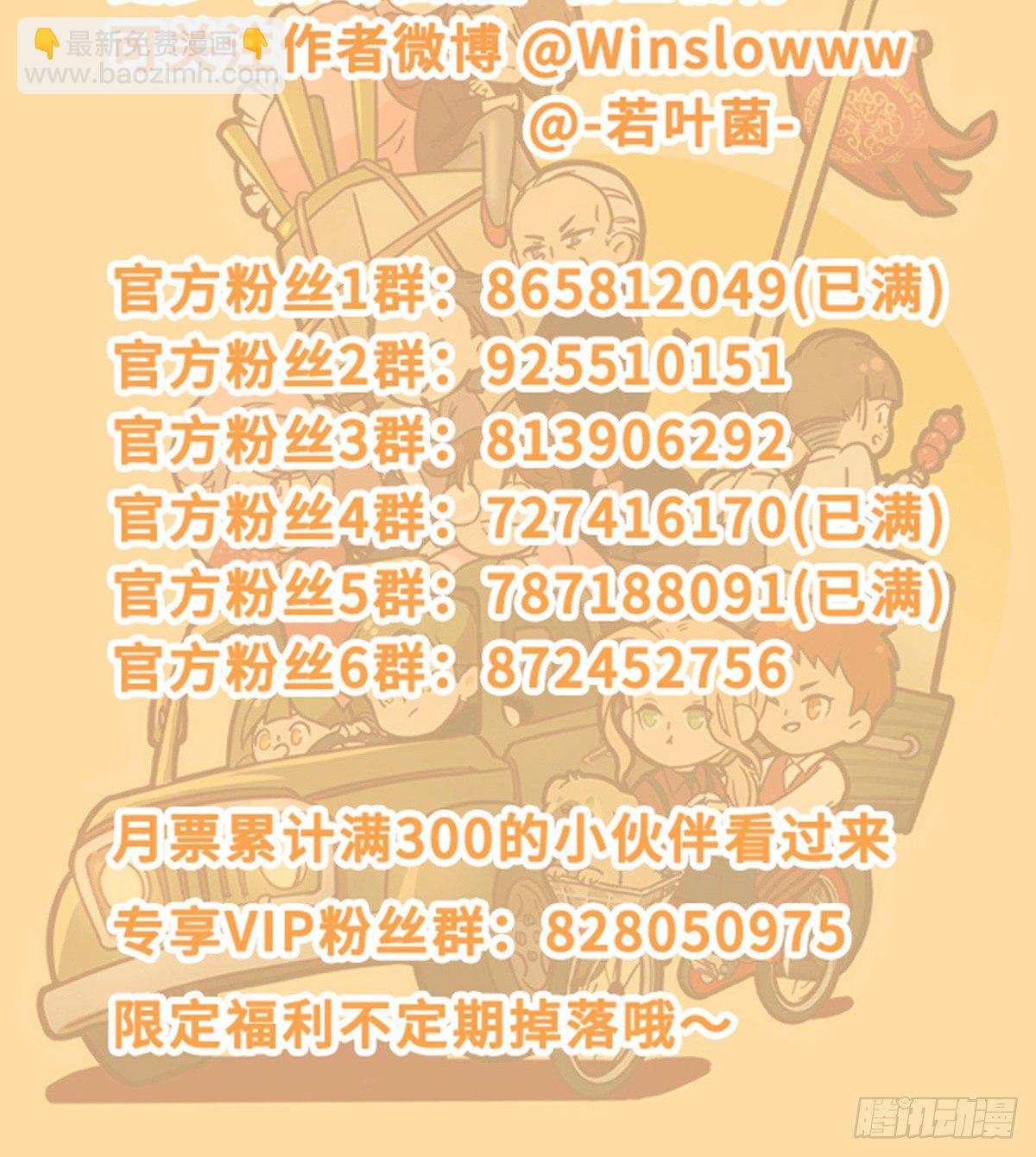 東鄰西廂 - 第一百四十話 落水 - 3