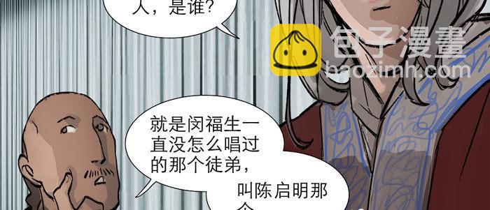 東鄰西廂 - 第十四話 諸葛借刀(2/3) - 6