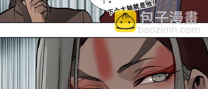 東鄰西廂 - 第十四話 諸葛借刀(3/3) - 5