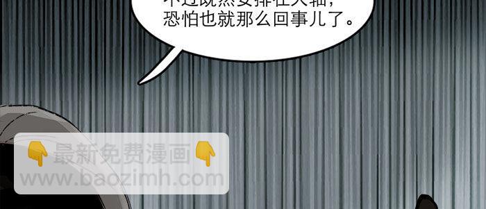 東鄰西廂 - 第十四話 諸葛借刀(3/3) - 3