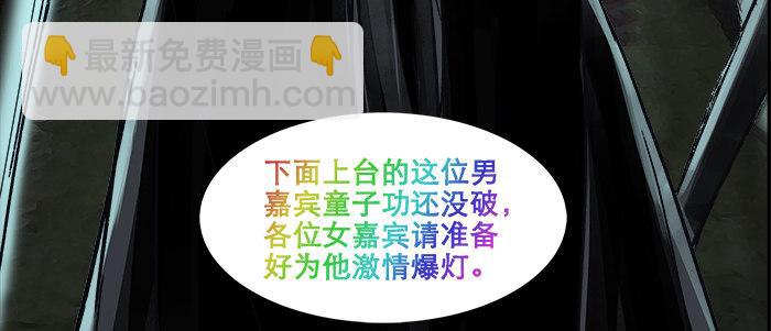 東鄰西廂 - 第十四話 諸葛借刀(3/3) - 5