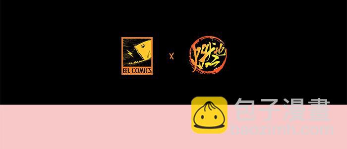 東鄰西廂 - 第十四話 諸葛借刀(3/3) - 4