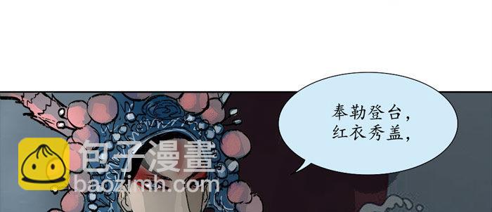 東鄰西廂 - 第十四話 諸葛借刀(1/3) - 4