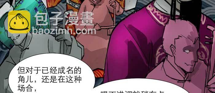 東鄰西廂 - 第十四話 諸葛借刀(2/3) - 8