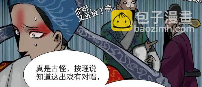 東鄰西廂 - 第十四話 諸葛借刀(2/3) - 2