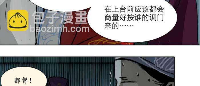 東鄰西廂 - 第十四話 諸葛借刀(2/3) - 3