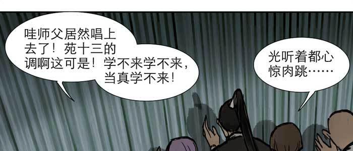 東鄰西廂 - 第十四話 諸葛借刀(2/3) - 4