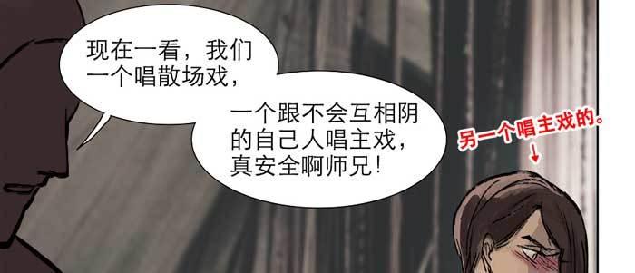 東鄰西廂 - 第十四話 諸葛借刀(2/3) - 1