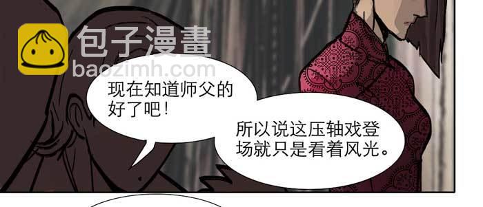 東鄰西廂 - 第十四話 諸葛借刀(2/3) - 2