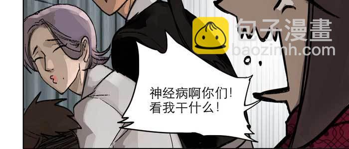 東鄰西廂 - 第十四話 諸葛借刀(2/3) - 4