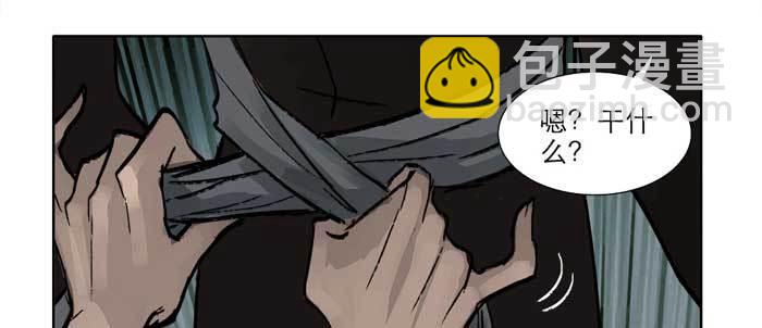 東鄰西廂 - 第十四話 諸葛借刀(2/3) - 7