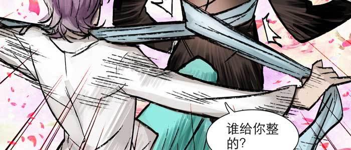 東鄰西廂 - 第十四話 諸葛借刀(2/3) - 2