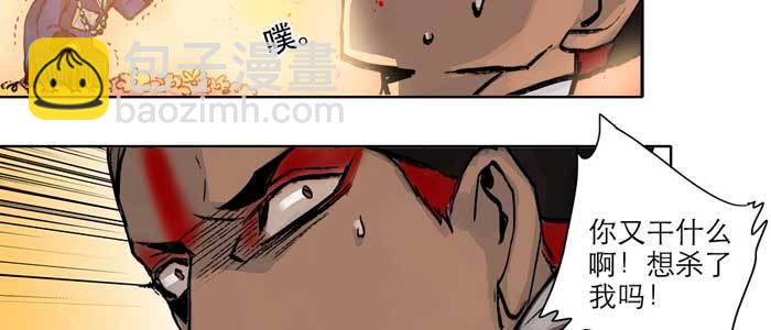 東鄰西廂 - 第十四話 諸葛借刀(2/3) - 4