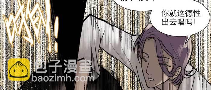 東鄰西廂 - 第十四話 諸葛借刀(2/3) - 7