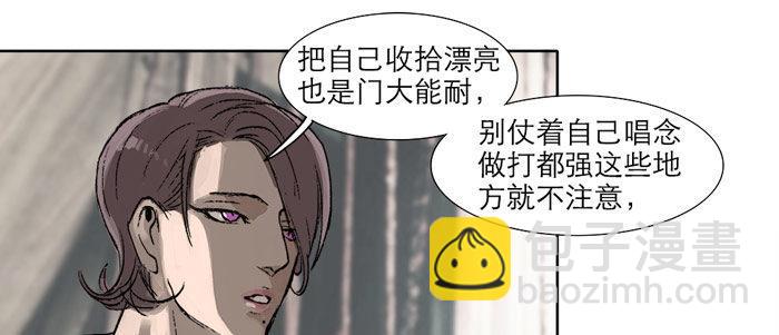 東鄰西廂 - 第十四話 諸葛借刀(2/3) - 1