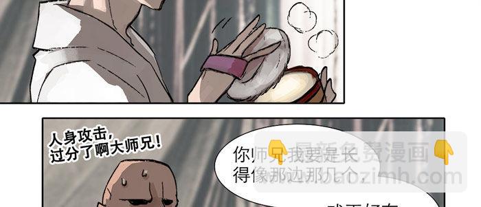 東鄰西廂 - 第十四話 諸葛借刀(2/3) - 2