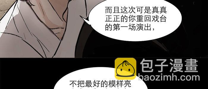 東鄰西廂 - 第十四話 諸葛借刀(2/3) - 5
