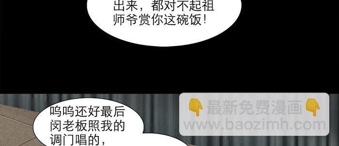 東鄰西廂 - 第十四話 諸葛借刀(2/3) - 6