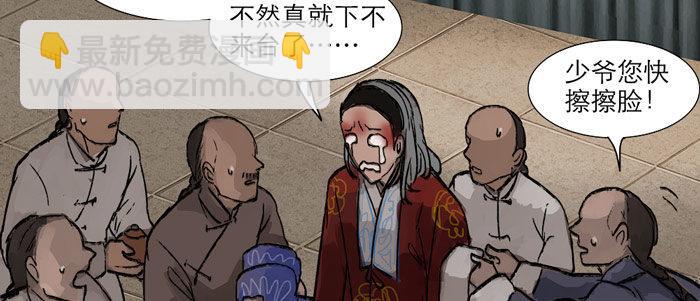 東鄰西廂 - 第十四話 諸葛借刀(2/3) - 7