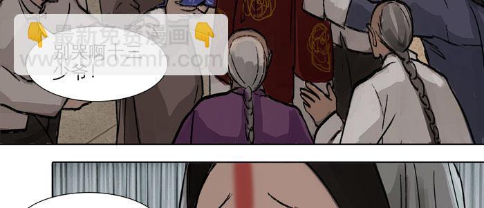 東鄰西廂 - 第十四話 諸葛借刀(2/3) - 8