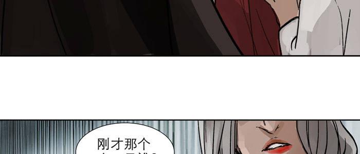東鄰西廂 - 第十四話 諸葛借刀(2/3) - 5