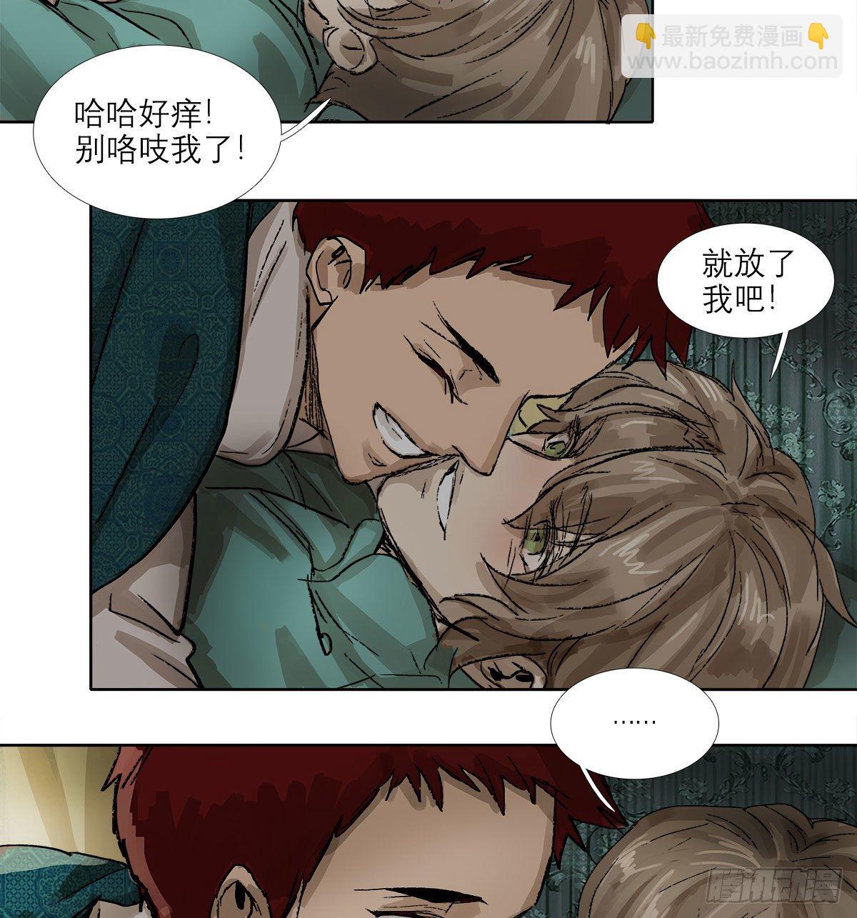 東鄰西廂 - 第一百四十二話 錦緞(1/2) - 2