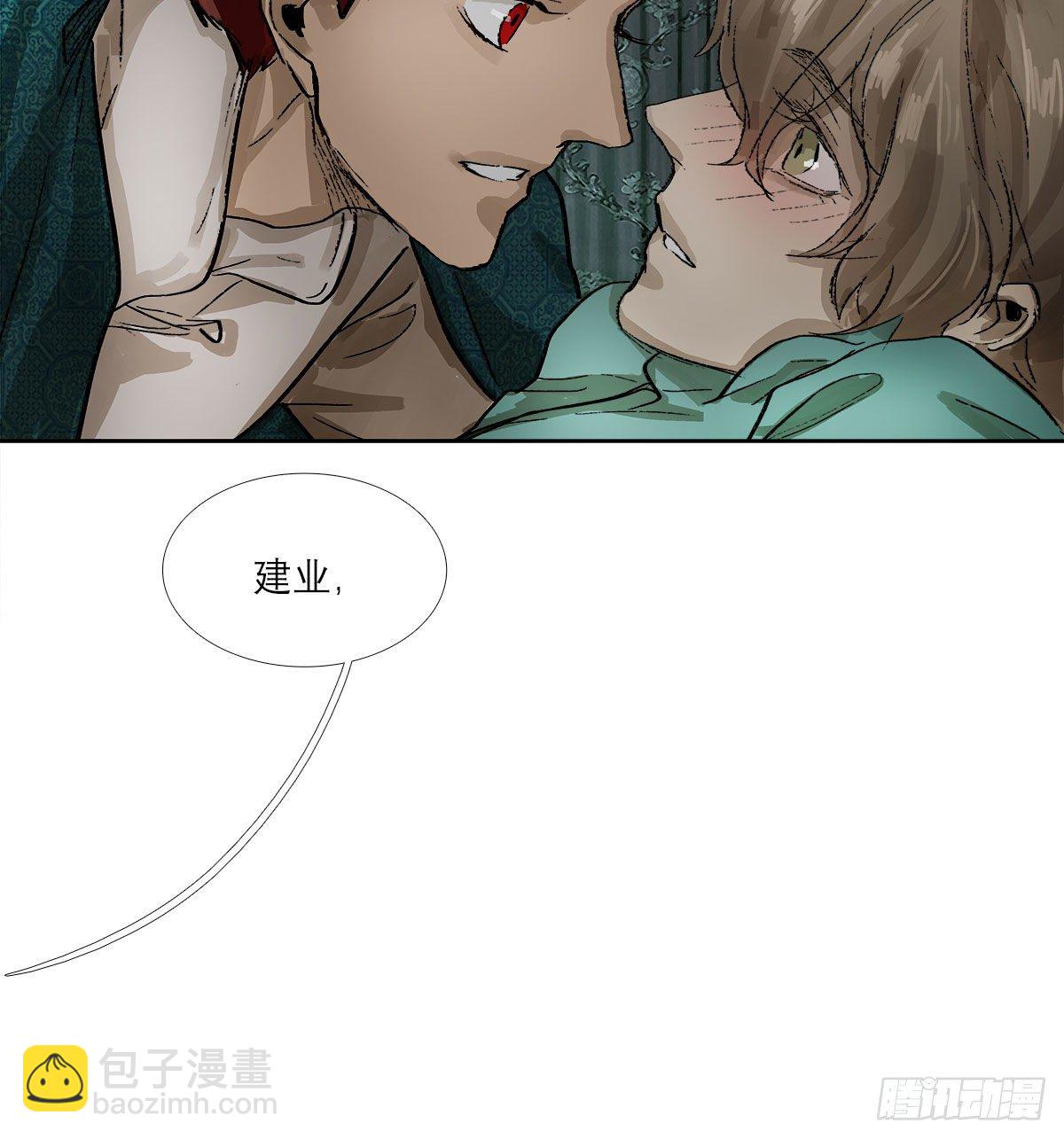 東鄰西廂 - 第一百四十二話 錦緞(1/2) - 3