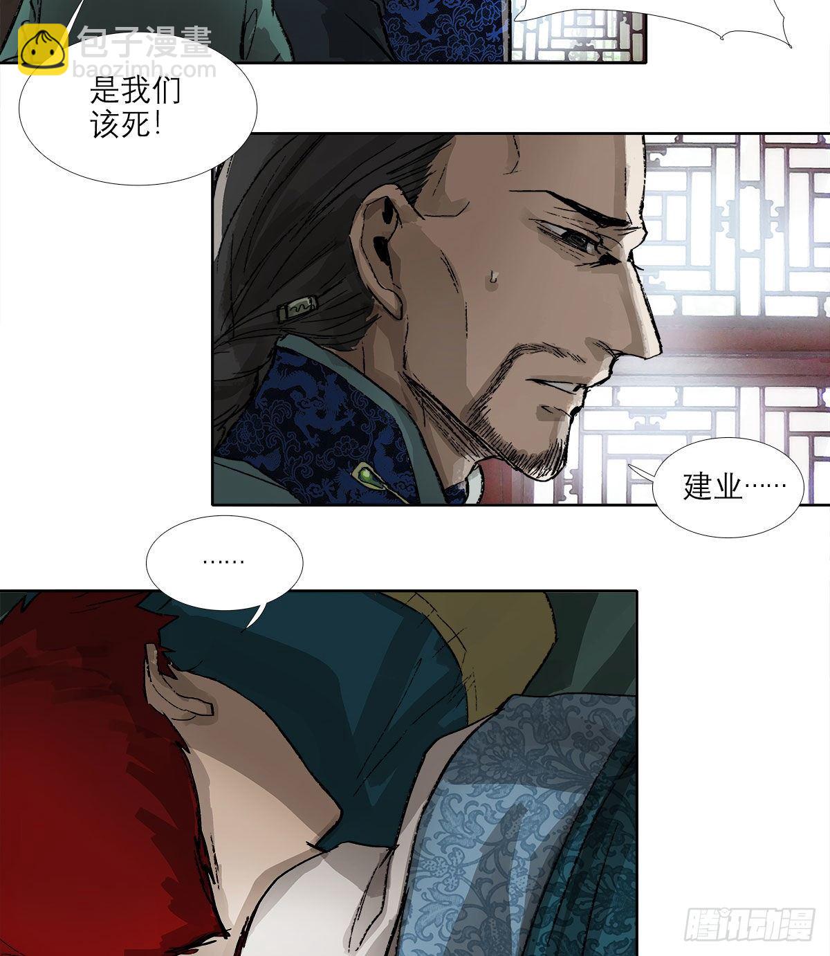 東鄰西廂 - 第一百四十二話 錦緞(1/2) - 6