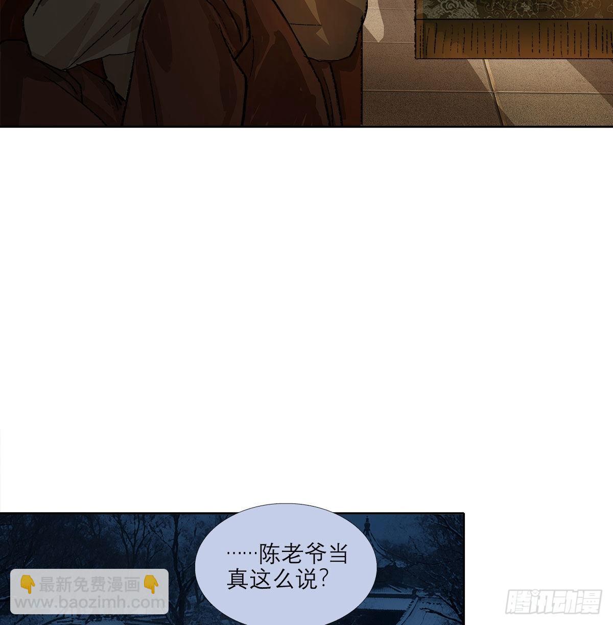 東鄰西廂 - 第一百四十二話 錦緞(1/2) - 8