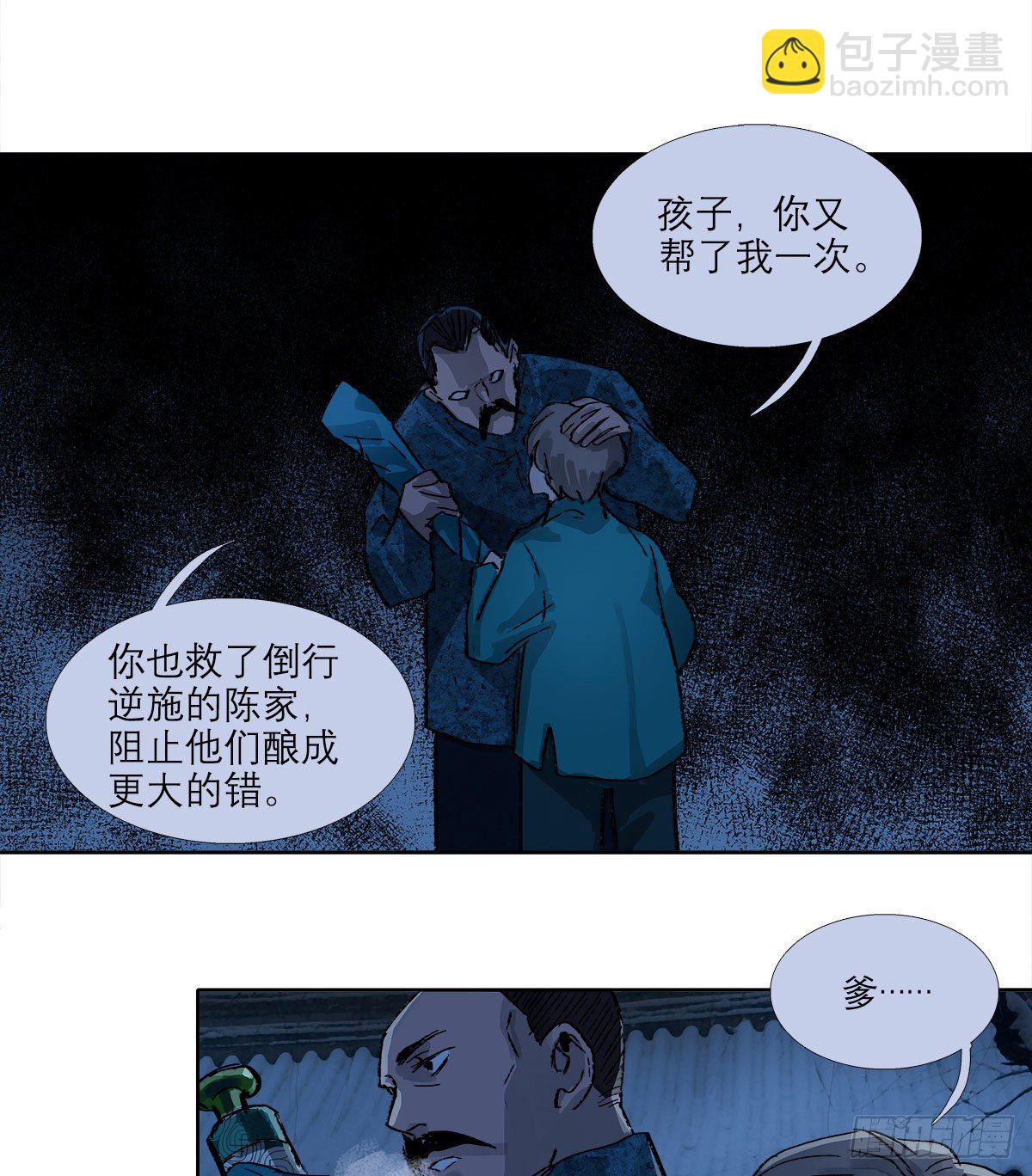 東鄰西廂 - 第一百四十二話 錦緞(1/2) - 4