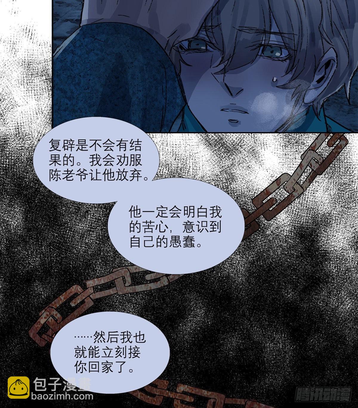 東鄰西廂 - 第一百四十二話 錦緞(1/2) - 7