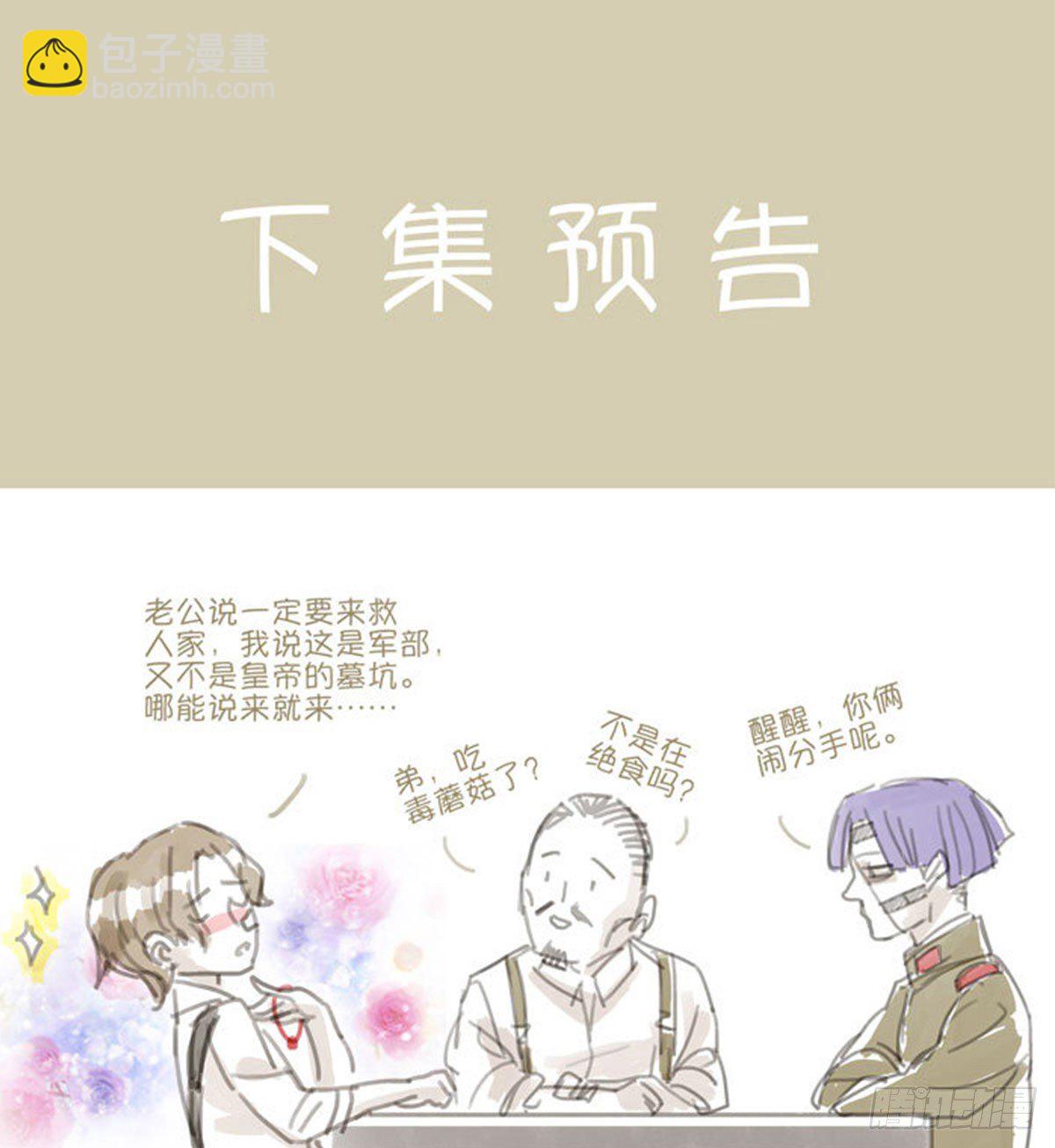 東鄰西廂 - 第一百四十二話 錦緞(1/2) - 7