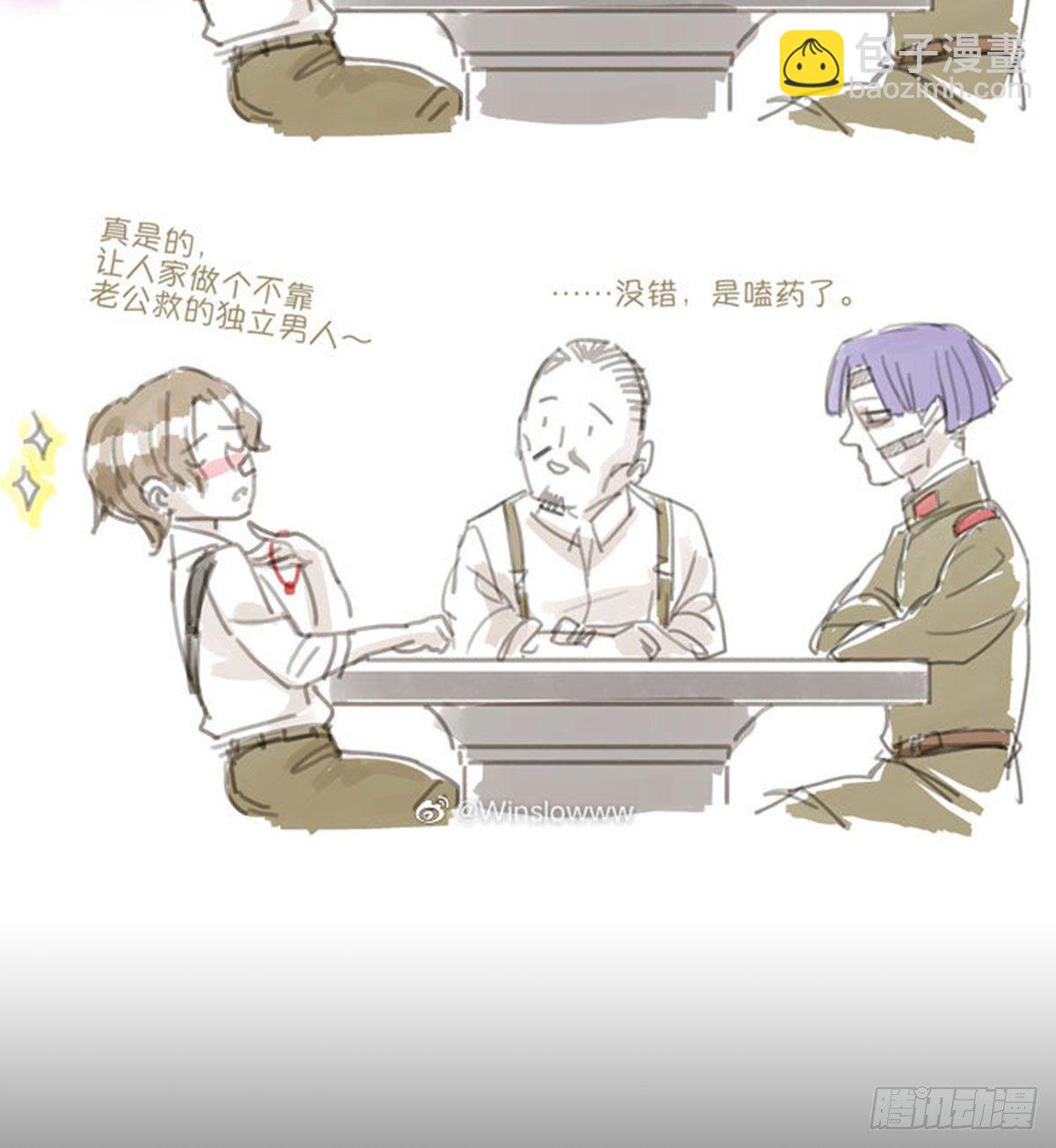 東鄰西廂 - 第一百四十二話 錦緞(1/2) - 8