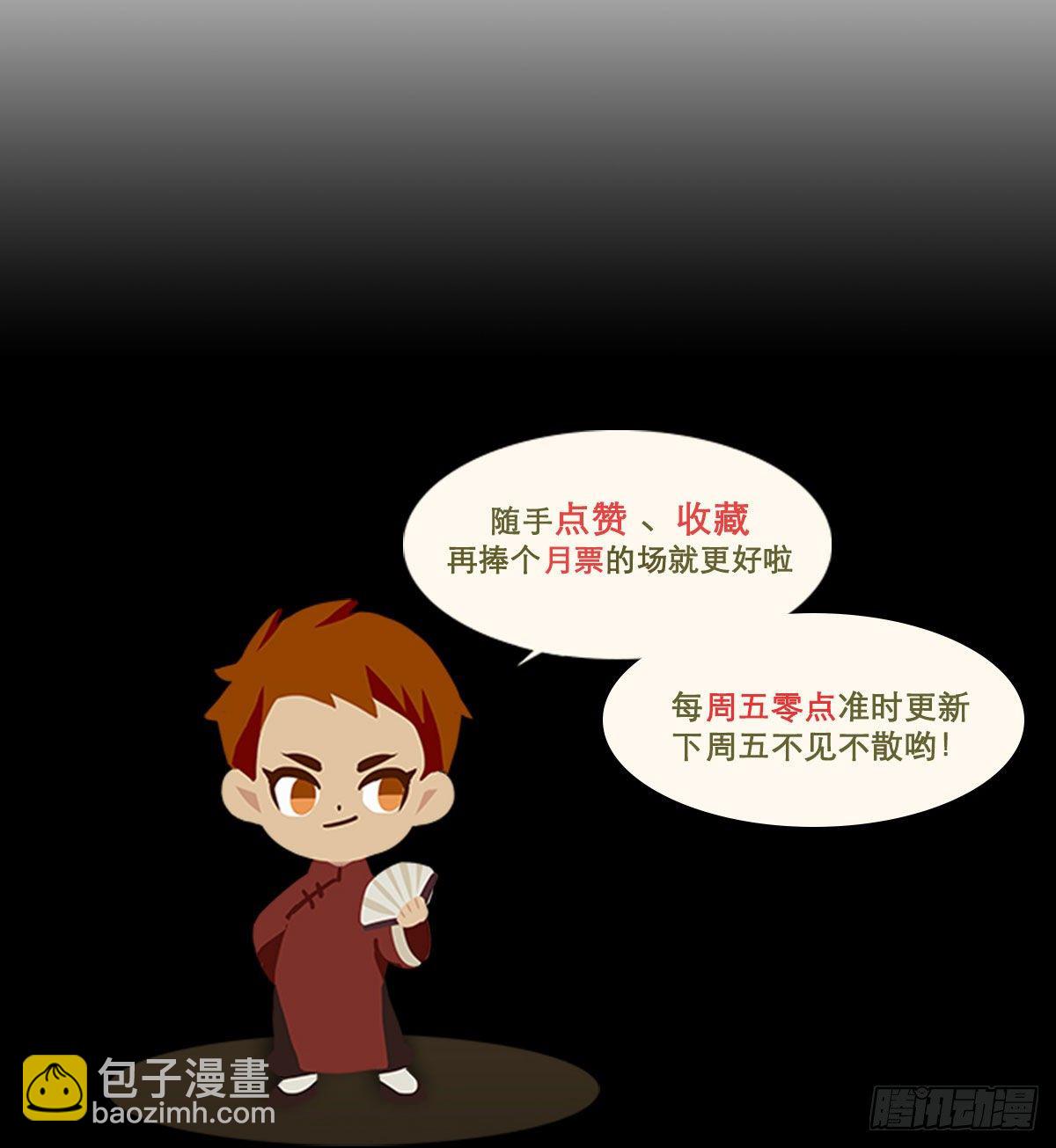 東鄰西廂 - 第一百四十二話 錦緞(1/2) - 1