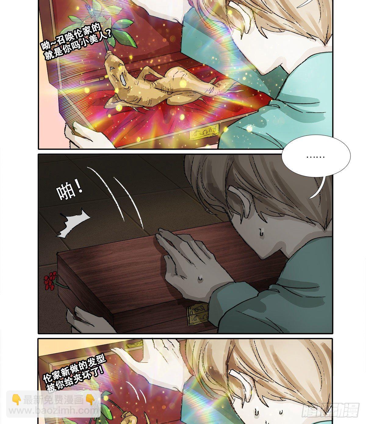 東鄰西廂 - 第一百四十二話 錦緞(1/2) - 5