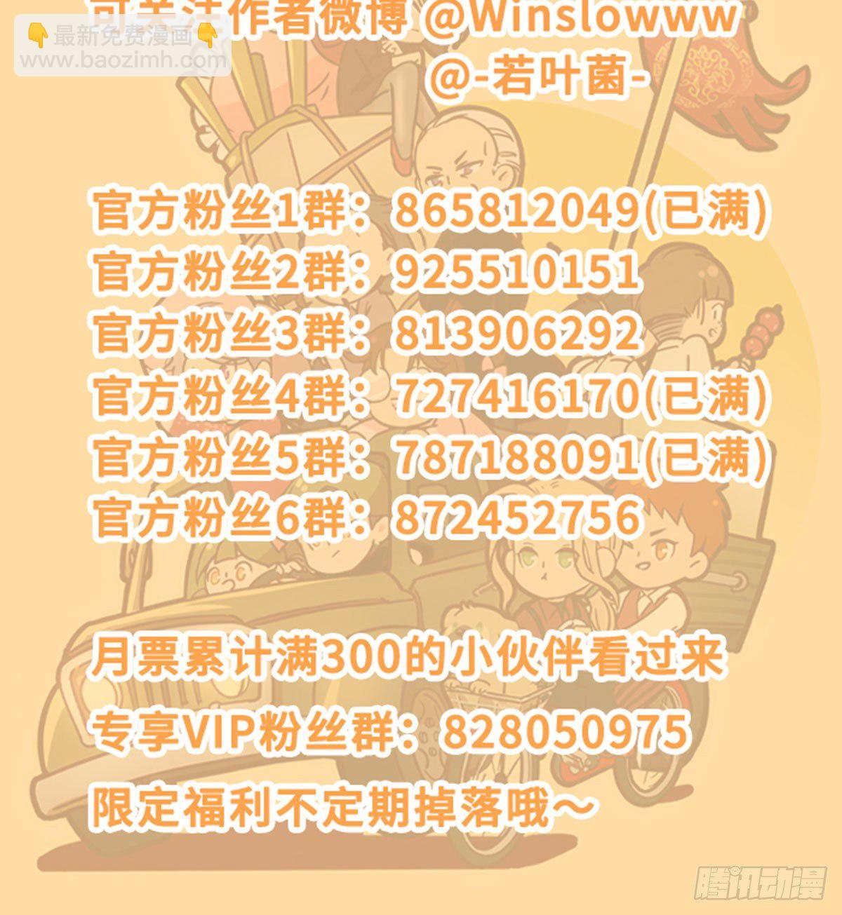 東鄰西廂 - 第一百四十二話 錦緞(2/2) - 1