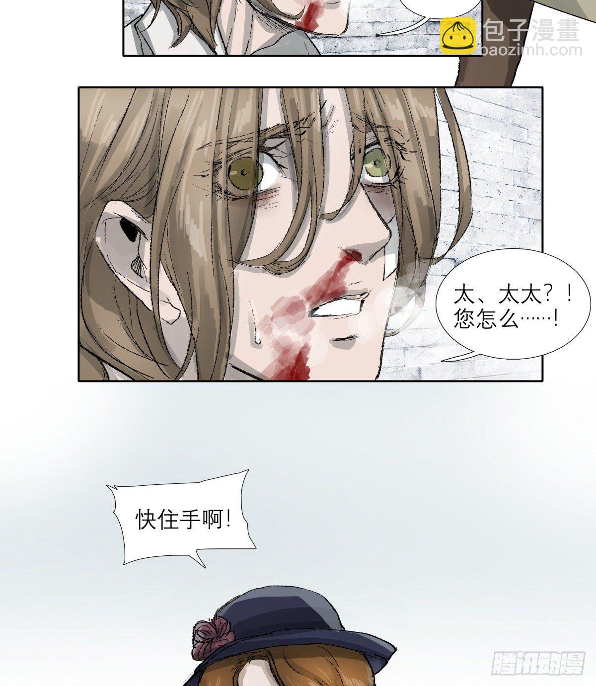 東鄰西廂 - 第一百四十四話 出逃與暗殺 - 6