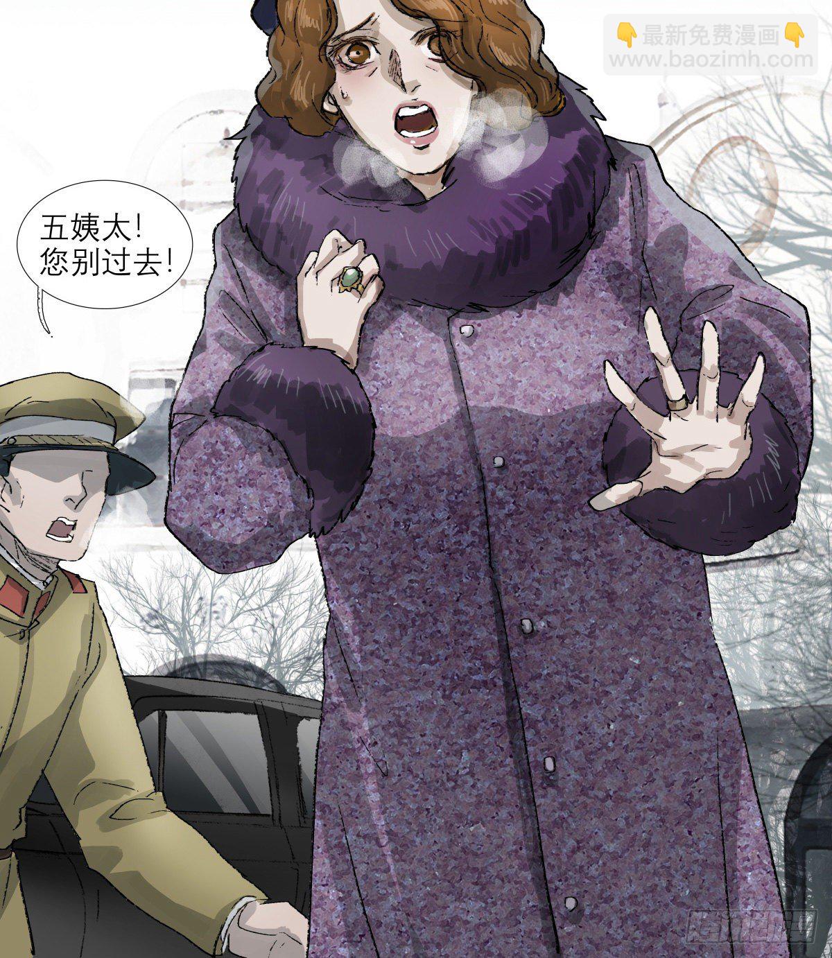 東鄰西廂 - 第一百四十四話 出逃與暗殺 - 7