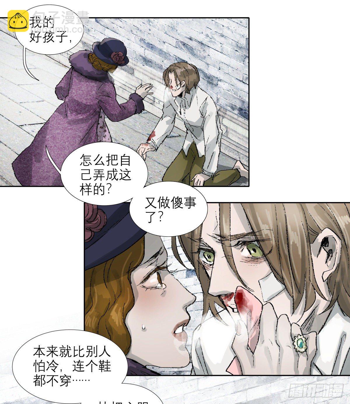 東鄰西廂 - 第一百四十四話 出逃與暗殺 - 1