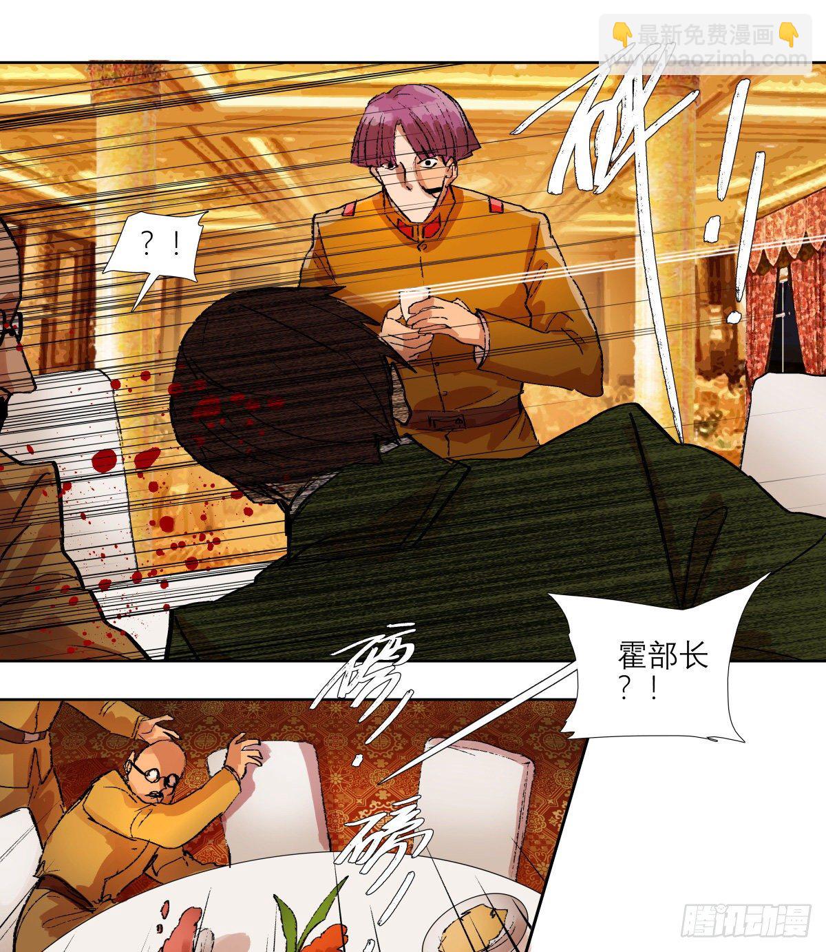 東鄰西廂 - 第一百四十四話 出逃與暗殺 - 5